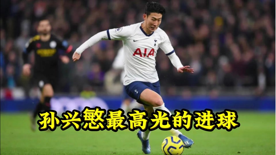 法国力克美国,孙兴慜高光表现的简单介绍 法国力克美国,孙兴慜高光表现的简单介绍